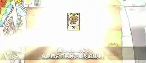 《植物大战僵尸幼儿园版》冒险模式通关攻略