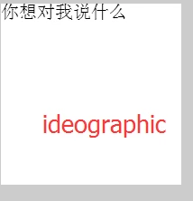 canvas API ，通俗的canvas基础知识（一） 