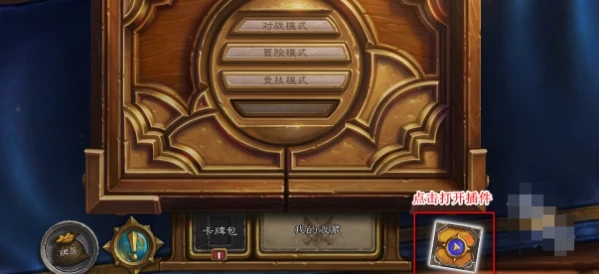 炉石传说对战回放有什么功能 对战回放功能介绍