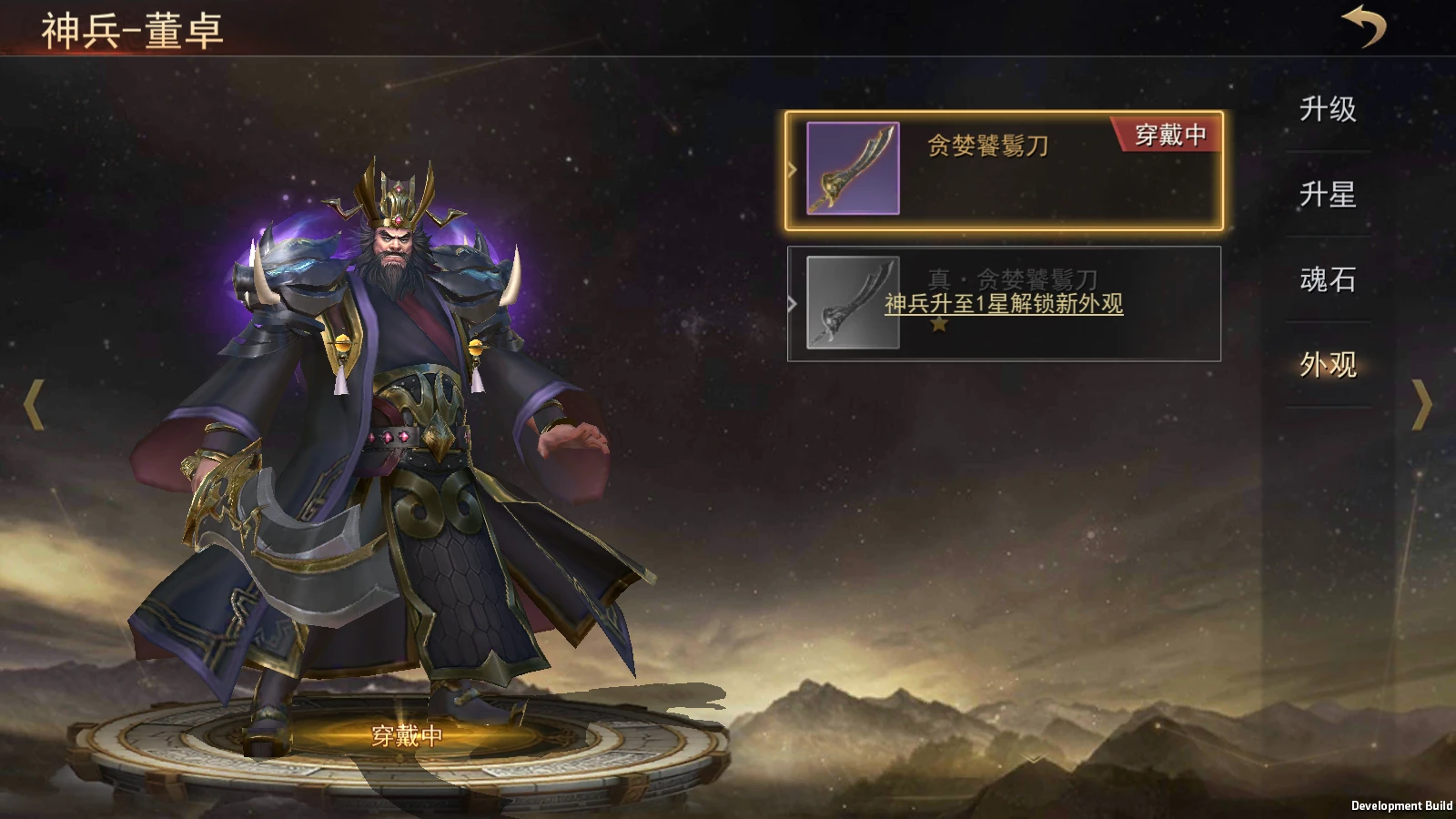 小小曹操传神兵怎么升级 神器进阶指南：系统升级全解析