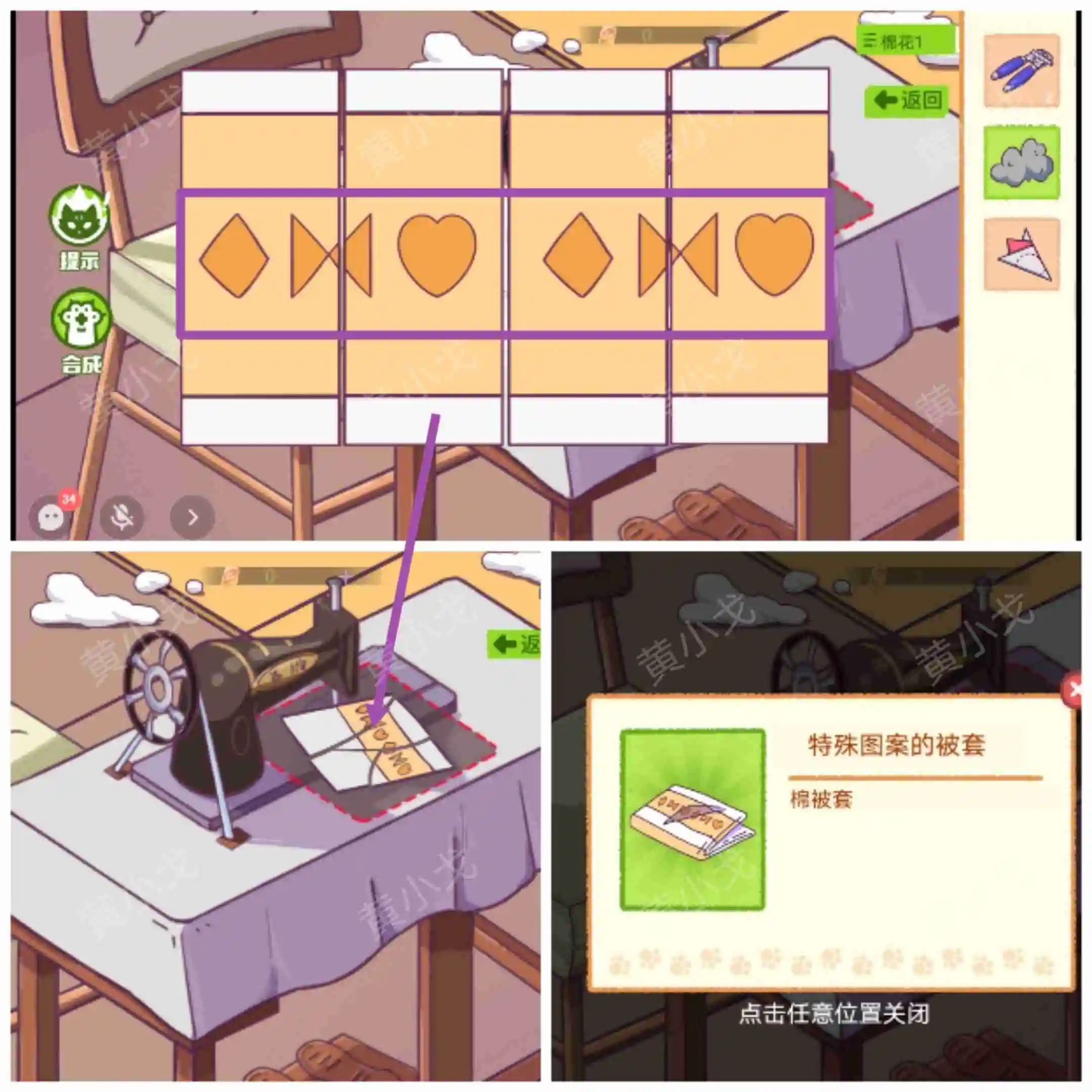 谜境哈基米寻游记攻略第一章 首章：流离之路 如何寻胜策略
