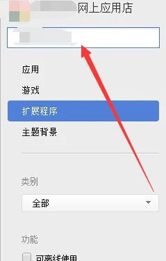 谷歌浏览器如何使用翻译插件