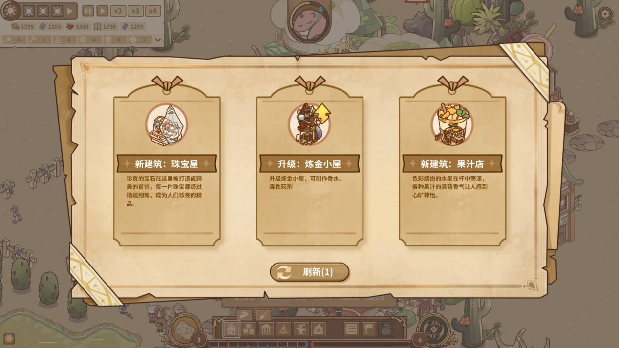 模拟经营游戏《南国盛宴》将于9月23日公开Steam商店页面