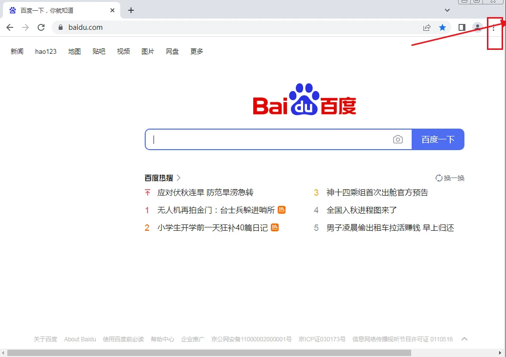 谷歌浏览器网站安全检查功能在哪里