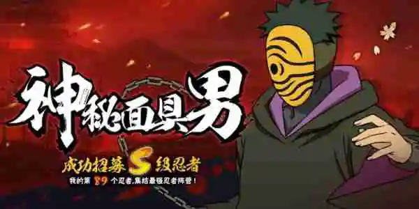 火影忍者手游忍者哪个厉害 忍者强度排行