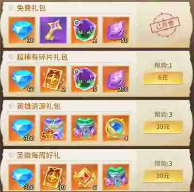 小小仙王高性价比消费指南攻略 如何明智花钱
