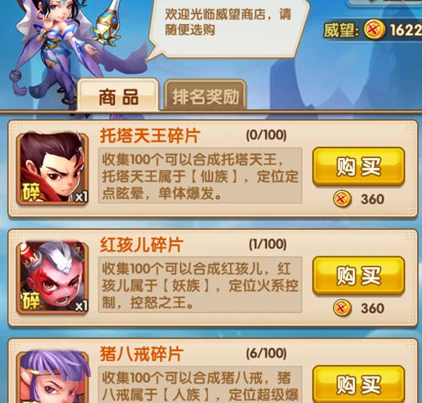 少年西游记高级神将怎么获取 高阶神将招募秘籍