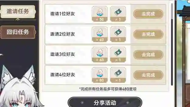 《崩坏星穹铁道》2.5重返群星之旅活动地址一览