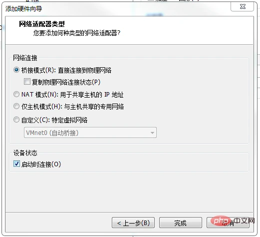 centos7安装教程