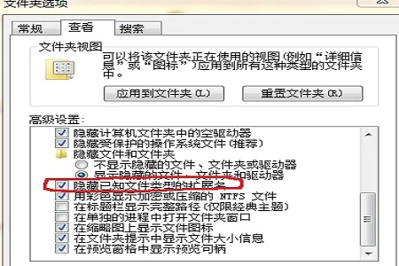 怎么更改文件后缀名