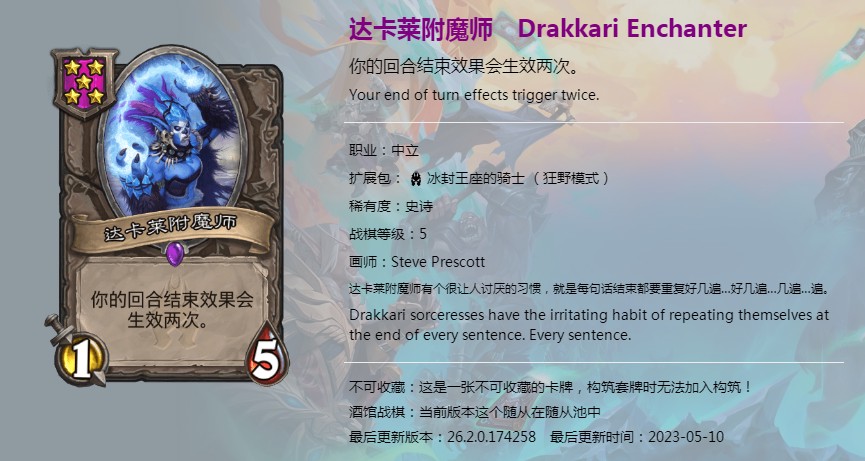 炉石传说酒馆战棋新版本中立种族流派玩法介绍