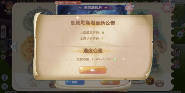 仙境传说新启航爬塔攻略 仙境传说RO新启航恩德勒斯塔爬塔攻略