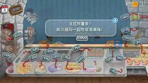 沙威玛传奇薯条如何包装 沙威玛传奇装薯条步骤一览