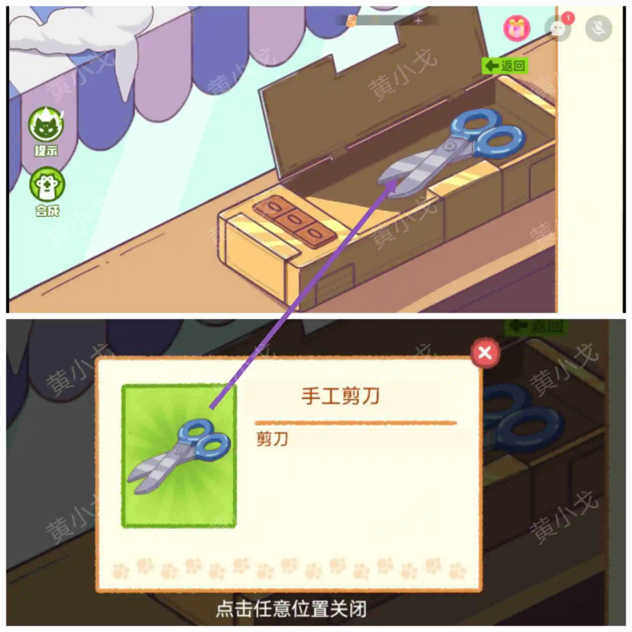 谜境哈基米寻游记攻略第一章 首章：流离之路 如何寻胜策略