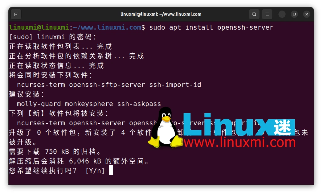 超级强大!Linux 下 6 个终极 SSH 客户端