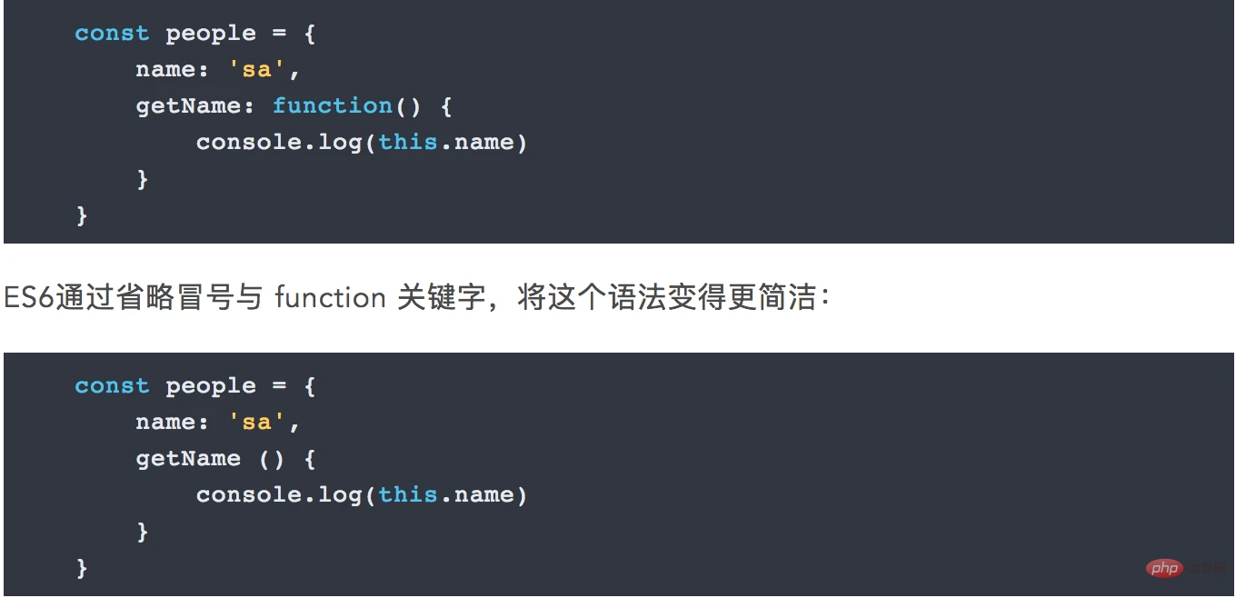 前端开发es6有什么特点