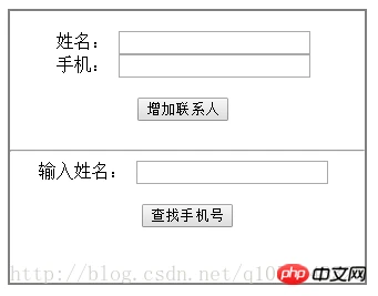 通讯录-1