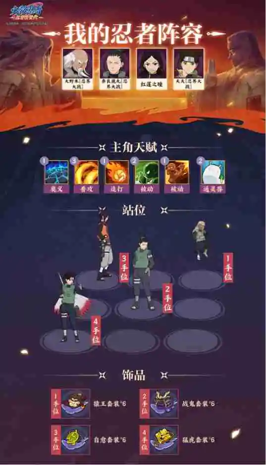 《火影忍者:忍者新世代》忍界远征“玲珑晶遁”路线参考与深度解析