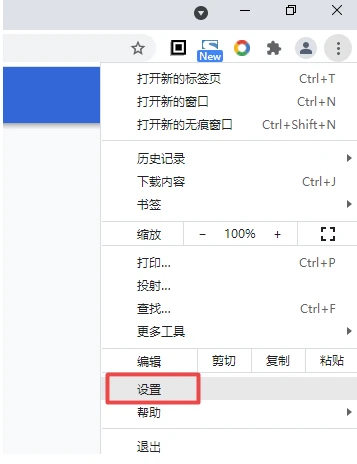 谷歌浏览器字体太小怎么办