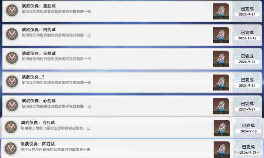 《崩坏：星穹铁道》彦卿头像获取攻略