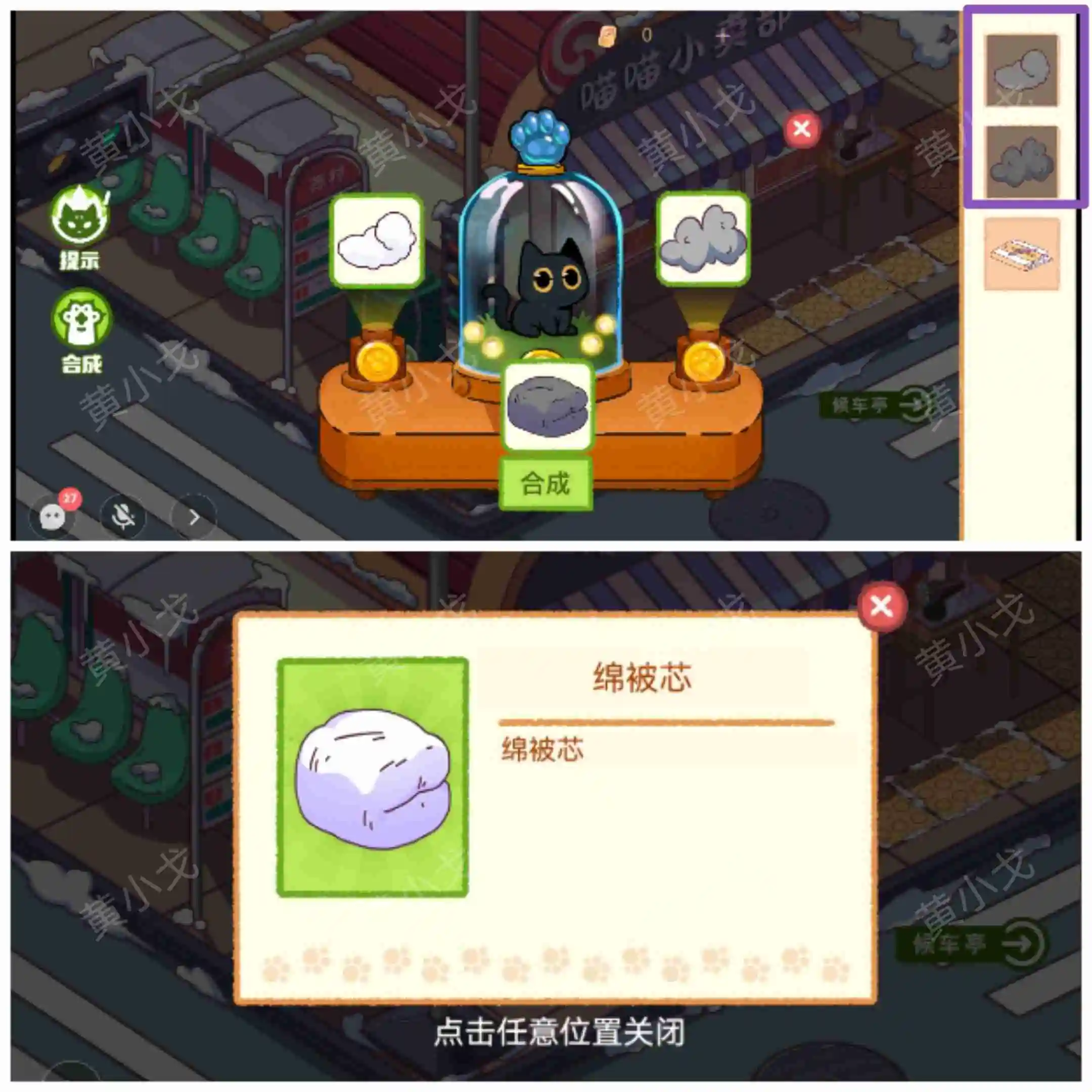 谜境哈基米寻游记攻略第一章 首章：流离之路 如何寻胜策略
