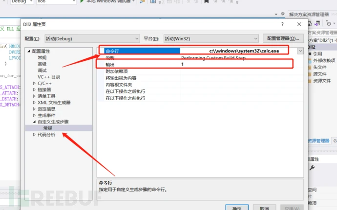 如何利用Build Events特性执行代码复现