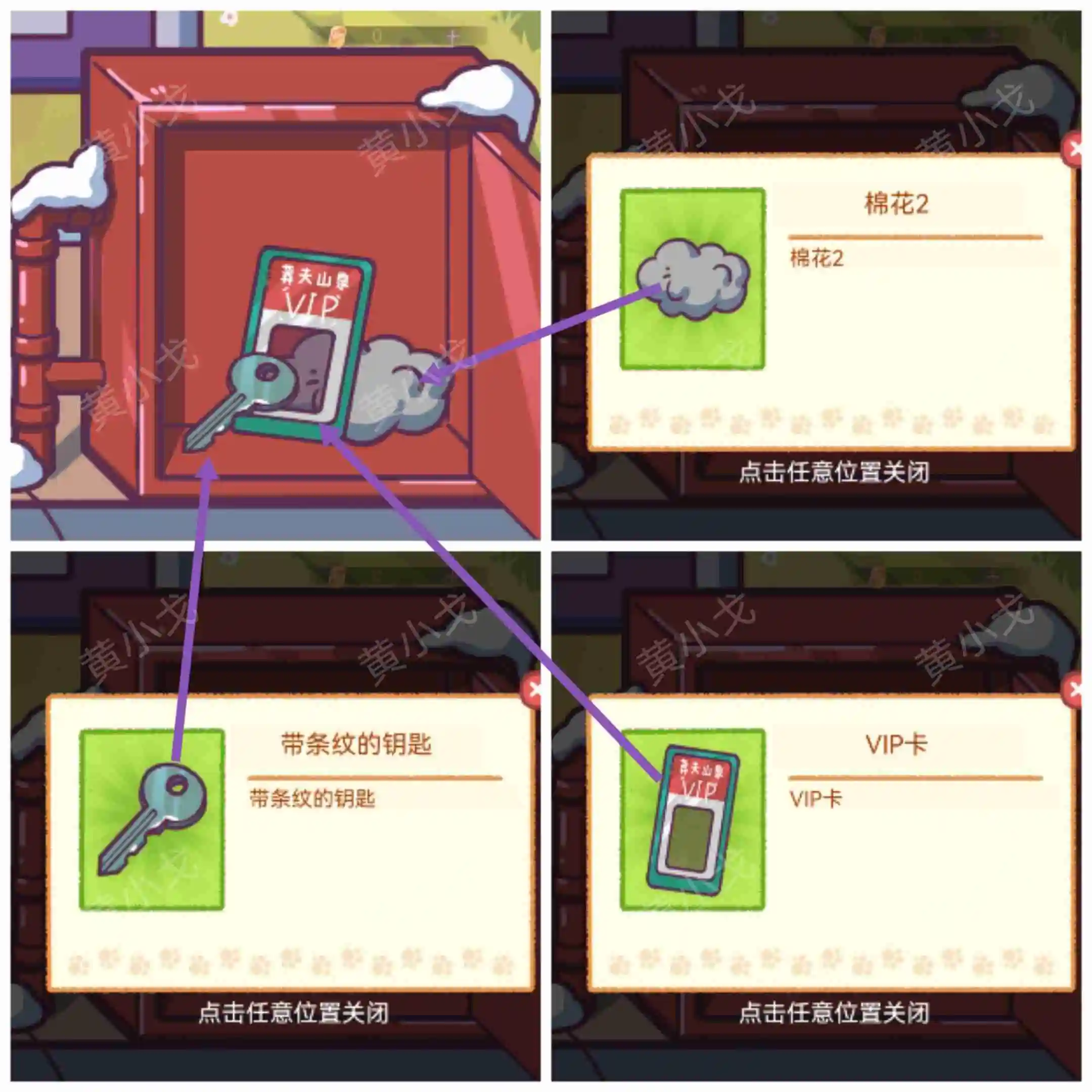 谜境哈基米寻游记攻略第一章 首章：流离之路 如何寻胜策略
