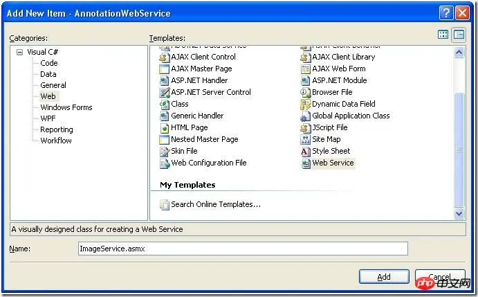 XML Web Service示例(图2)
