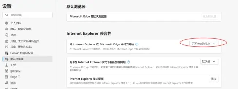 新版Edge不能设置IE兼容模式怎么办 Edge兼容模式设置