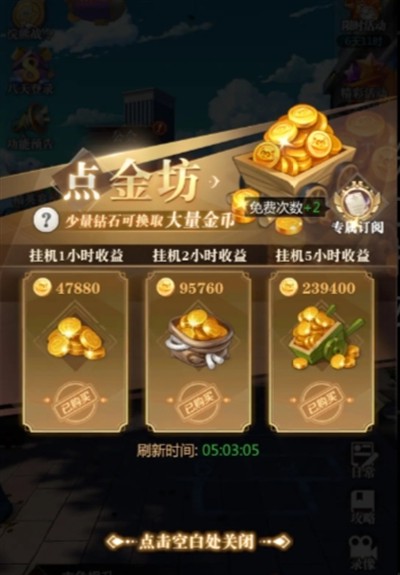 小浣熊神兵列传怎么开荒 百姓拓荒步骤