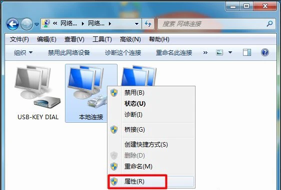 win7右下角网络感叹号怎么回事