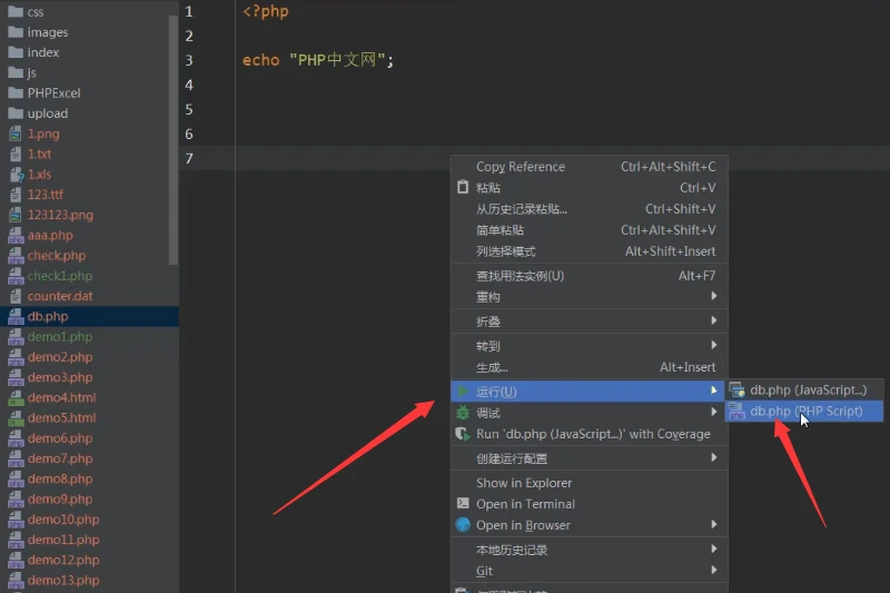 PHPStorm怎么运行代码