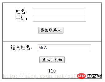 通讯录-3