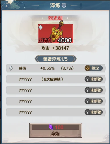 格斗江湖砺金石有什么用 格斗江湖砺金石获取方法及使用