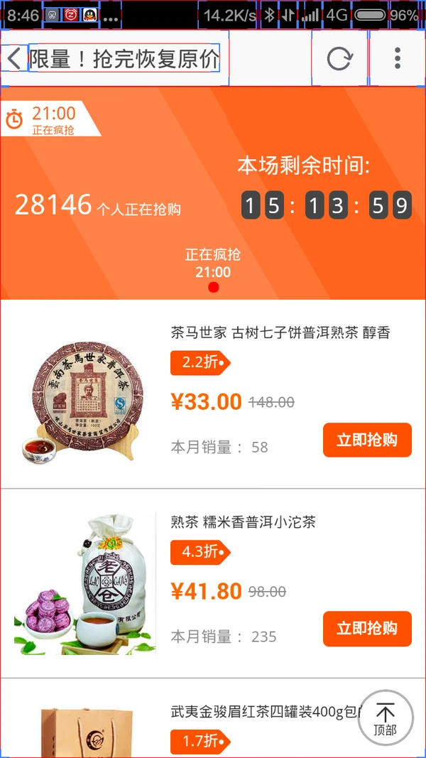 淘宝手机客户端有多少页面是 Web 模式 (包括 HTML5) 的？