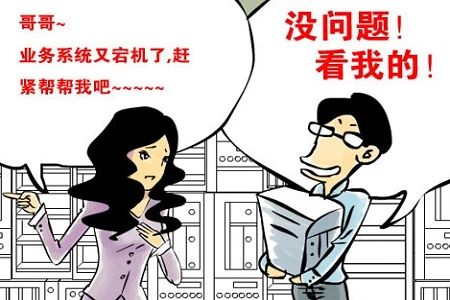 宕机是什么意思