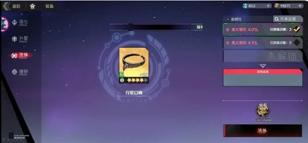 刃境新手第一天装备怎么养成 新手首日装备精进秘籍