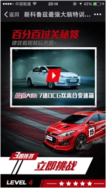 有什么经典的微信HTML5营销案例推荐吗？