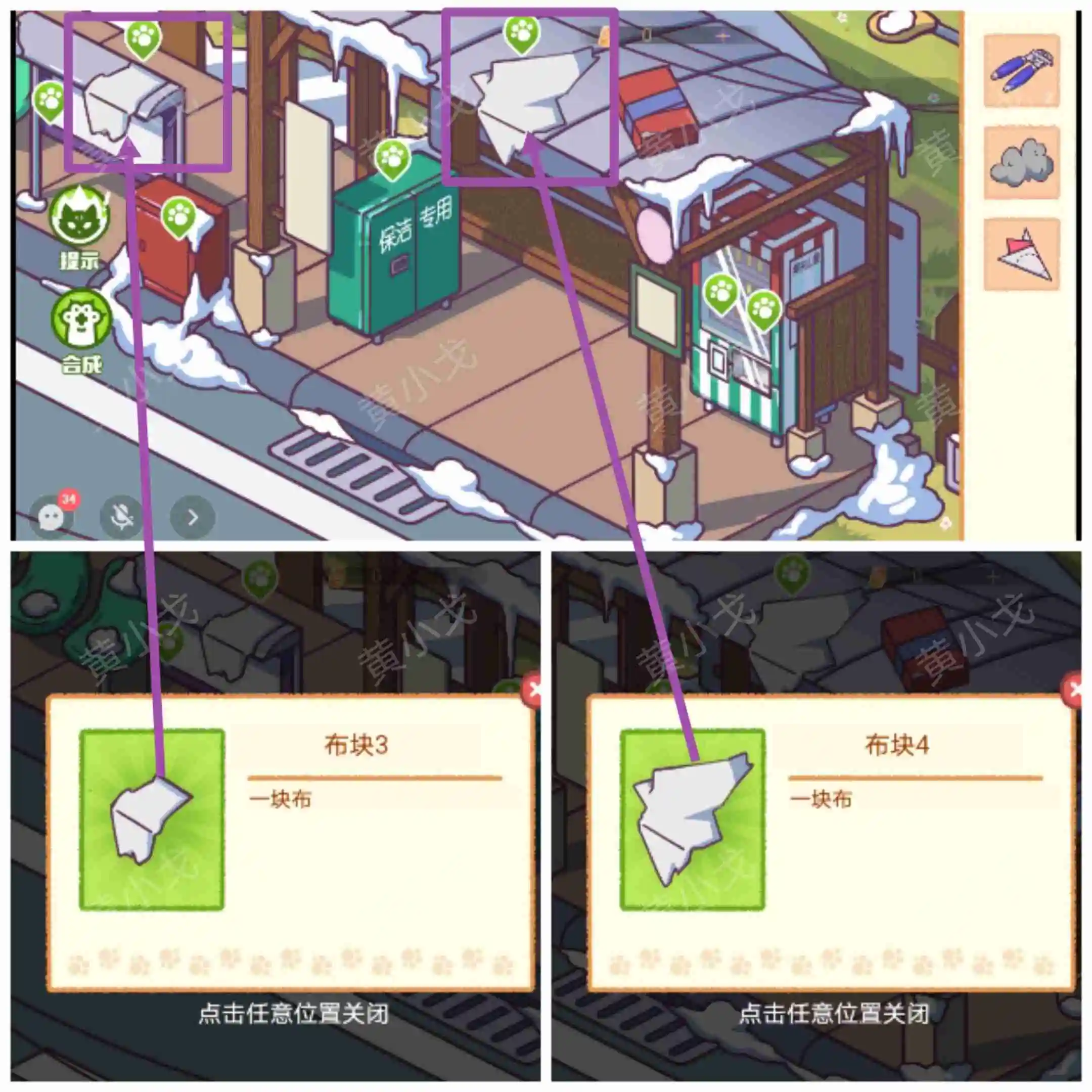 谜境哈基米寻游记攻略第一章 首章：流离之路 如何寻胜策略