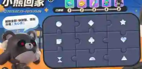 蛋仔派对失心熊如何获得 失心熊获得方法