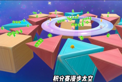 蛋仔派对太空奇遇季新地图如何通关 太空奇遇季新地图通关方法