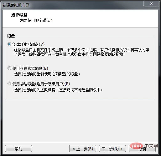 centos7安装教程