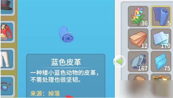 波西亚时光蓝色皮革掉落在哪里 蓝皮掉落地点散布图