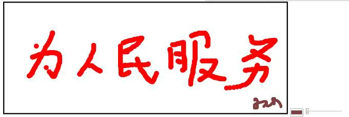 Html5简单实现涂鸦板的示例代码