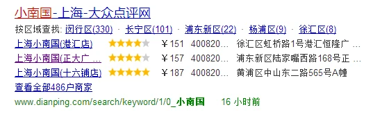 如何借助HTML5微数据优化网页？