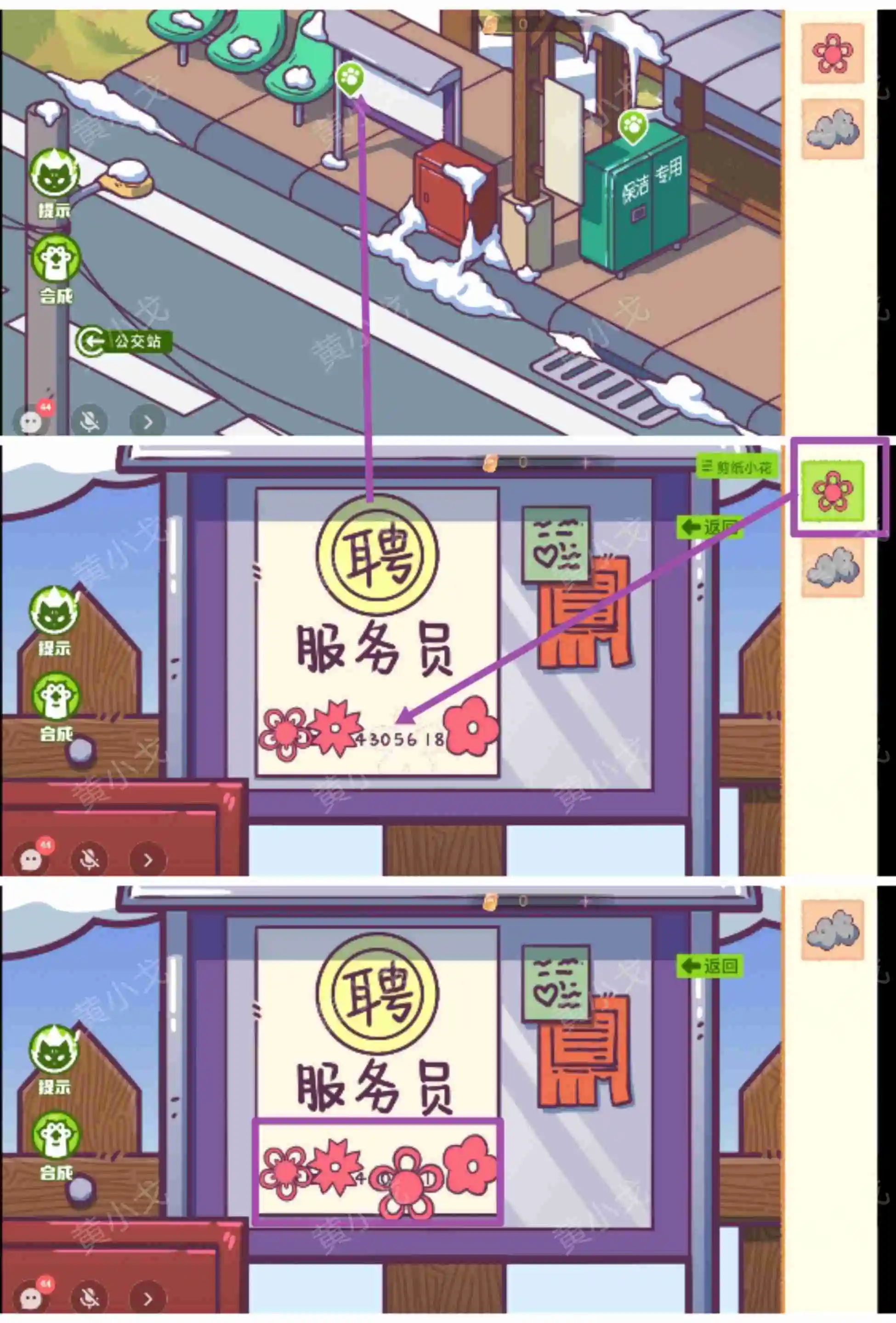 谜境哈基米寻游记攻略第一章 首章：流离之路 如何寻胜策略