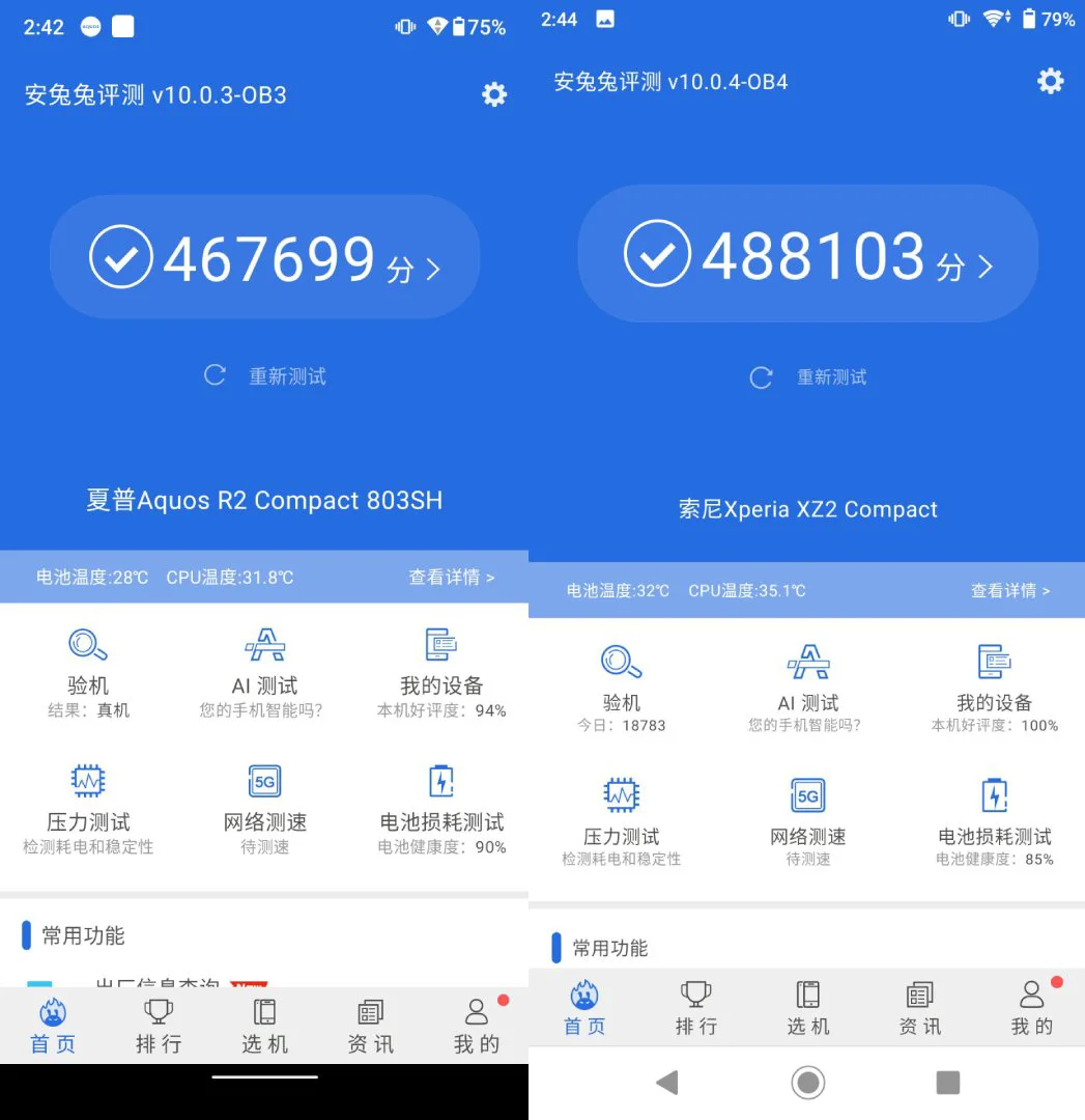 这些小屏旗舰，把我带回了五年前的那个夏天