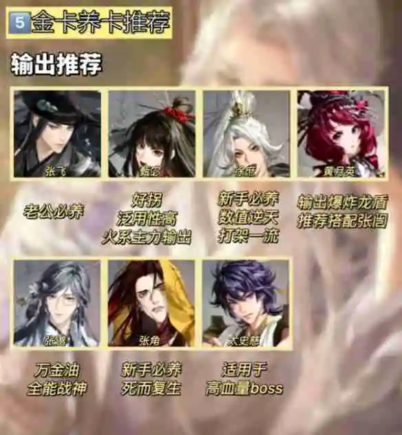 如鸢金卡养卡选什么  如鸢金卡养卡推荐一览