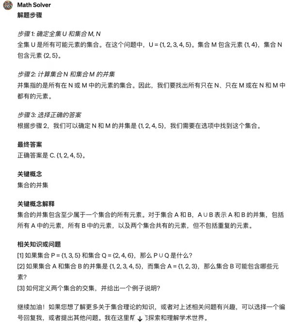 教育GPT是怎样炼成的？