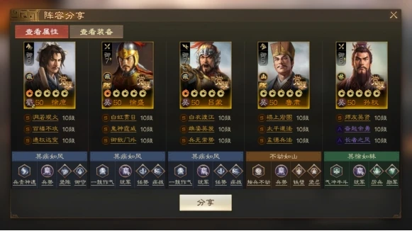 三国志战棋版徐盛徐庶怎么配队 徐盛徐庶阵容搭配推荐